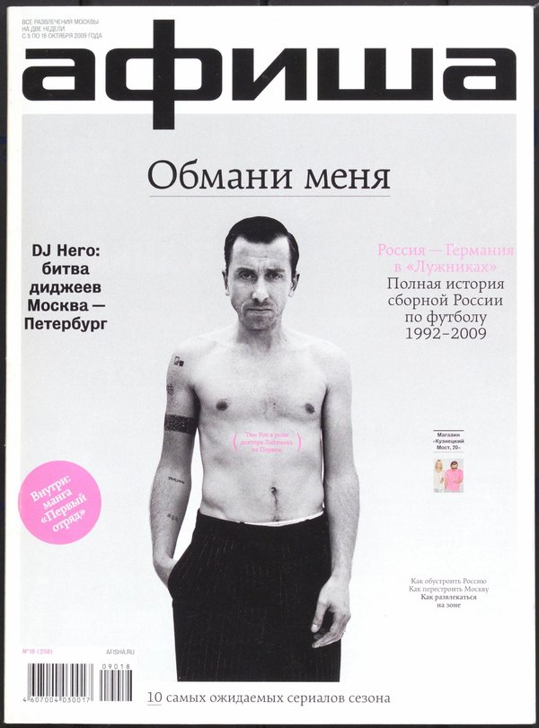 Обложка № 18 (258)